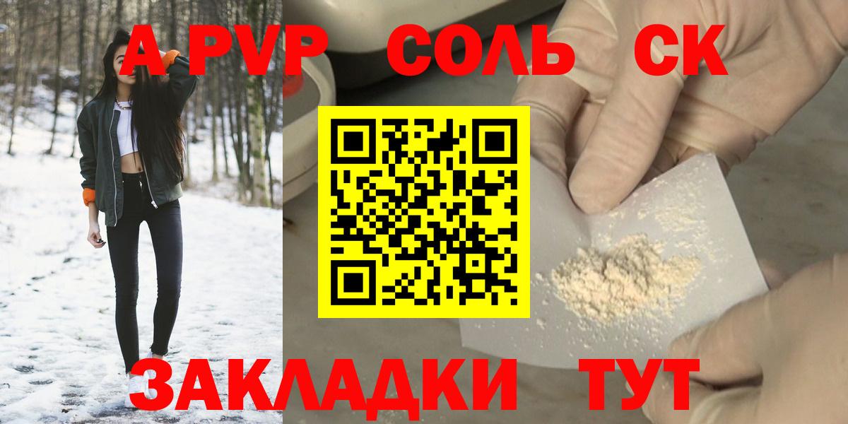 Alpha PVP крисы CK Кубинка