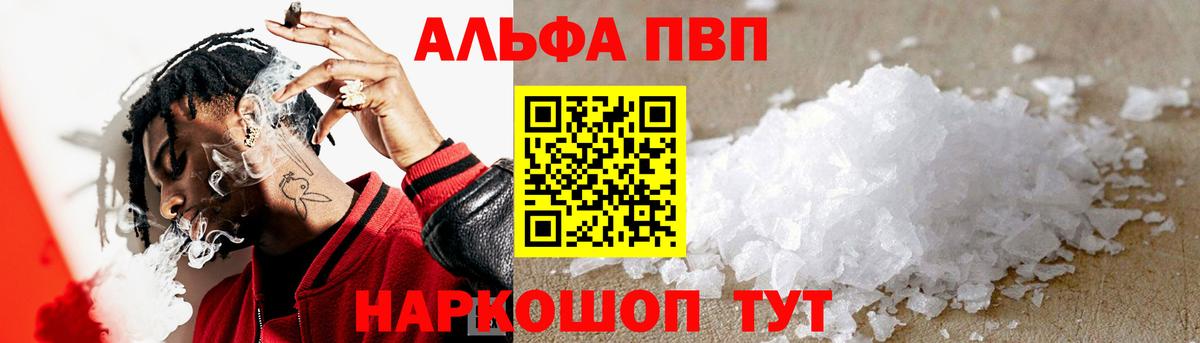 A PVP СК  Вход с VPN  Alfa_PVP мука  A PVP мука  Alpha PVP  Кубинка 