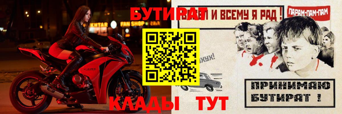 Кубинка  Бутират Butirat  Вход с VPN 