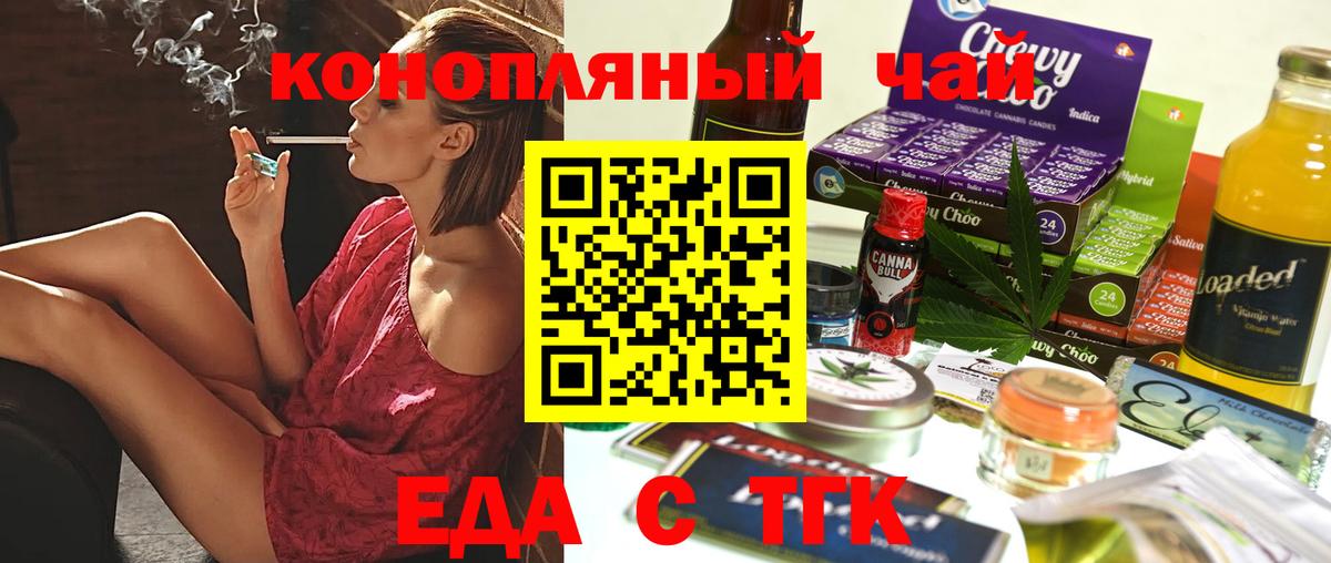 Canna-Cookies марихуана Кубинка