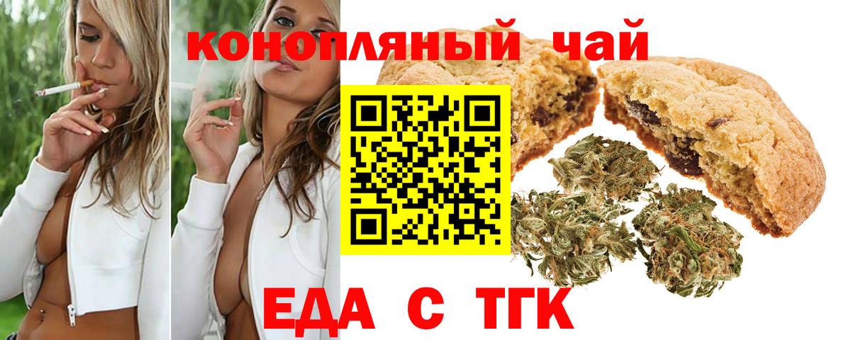 Кубинка  Еда ТГК марихуана  Вход с VPN 