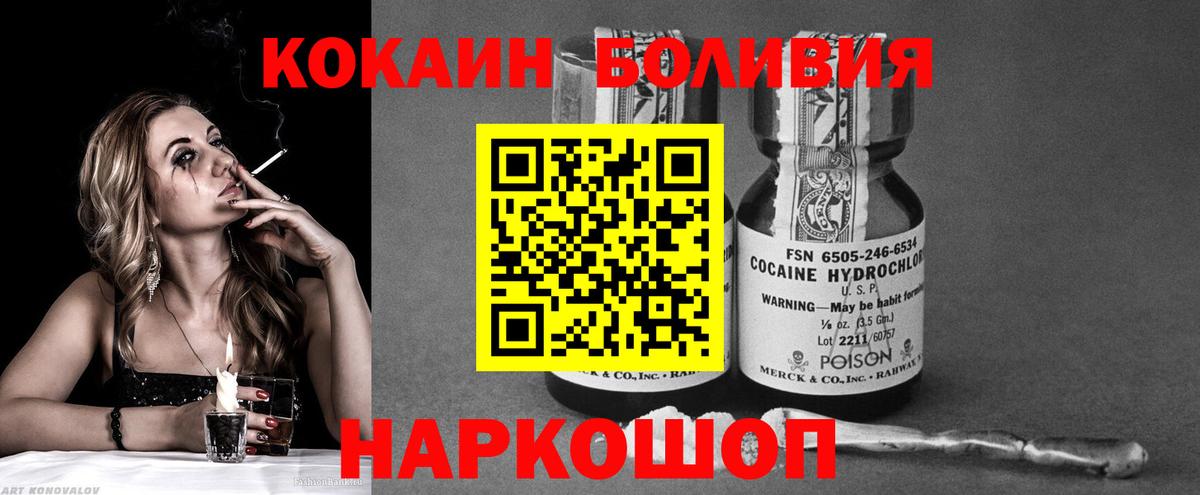 Cocaine Боливия  КОКАИН Перу  КОКАИН  Вход с VPN  Кубинка 