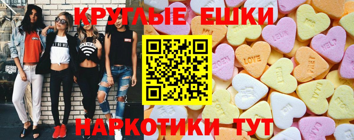 ЭКСТАЗИ 280 MDMA  Вход с VPN  Экстази  Ecstasy 300 mg  Кубинка 