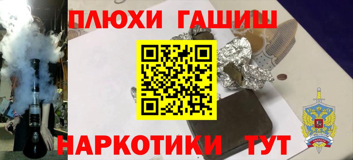 хочу   Вход с VPN  ГАШ убойный  Кубинка  ГАШИШ Premium 