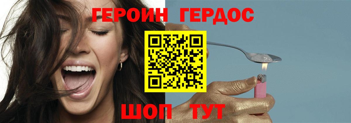 Героин  ГЕРОИН VHQ  Вход с VPN  Кубинка 