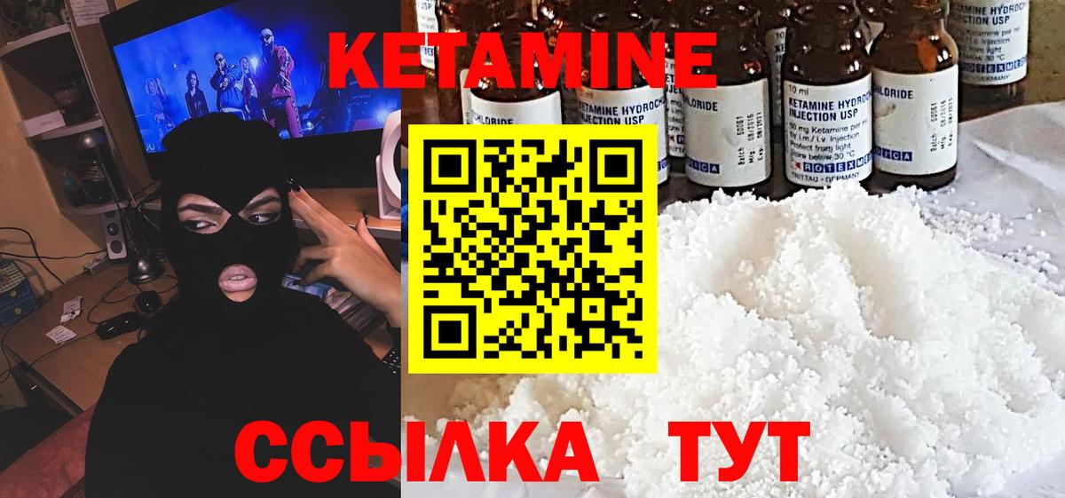 mega   Вход с VPN  Кубинка  Кетамин ketamine 