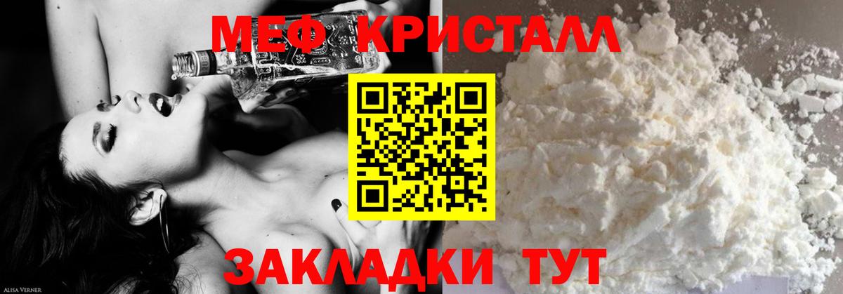 МЕФ мука Кубинка