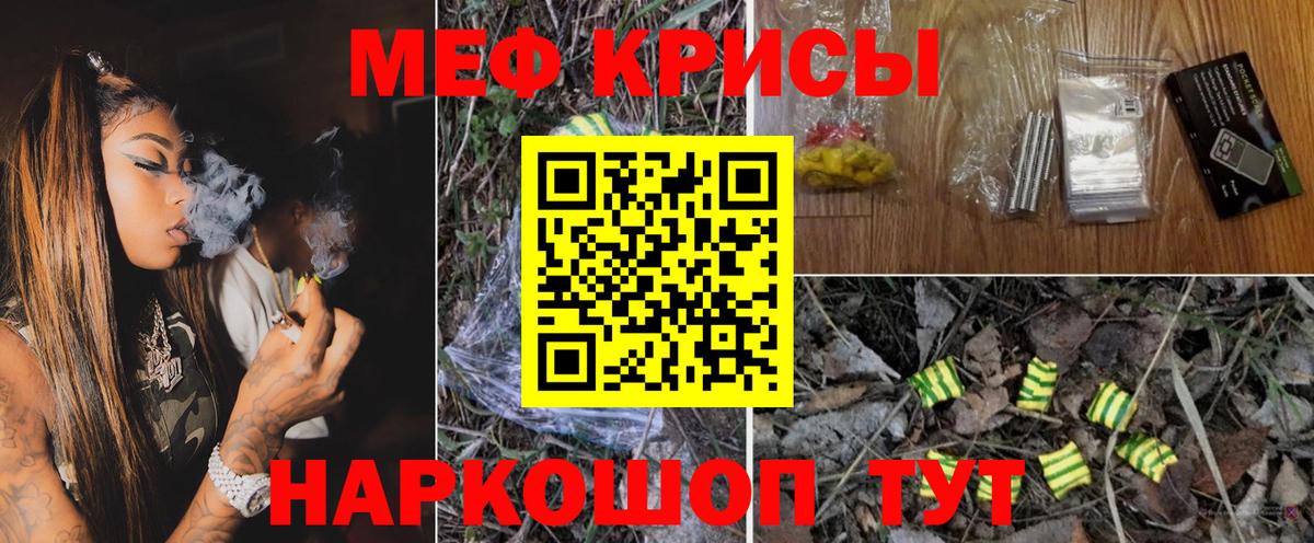 Кубинка  Мефедрон кристаллы  Вход с VPN  где найти   Мефедрон мука  МЕФ 