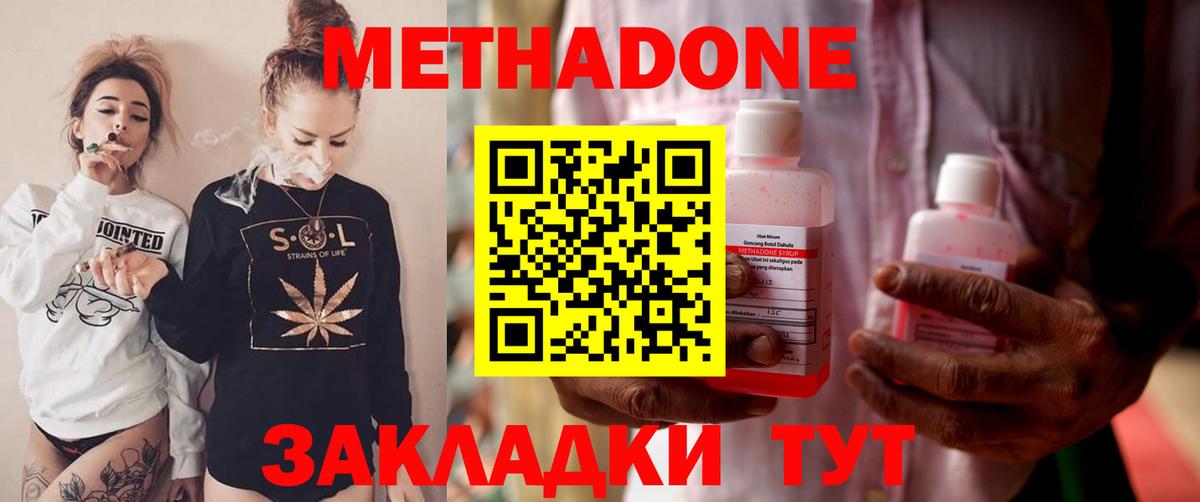 площадка как зайти  МЕТАДОН VHQ  hydra ссылка  МЕТАДОН мёд  Вход с VPN  Кубинка 