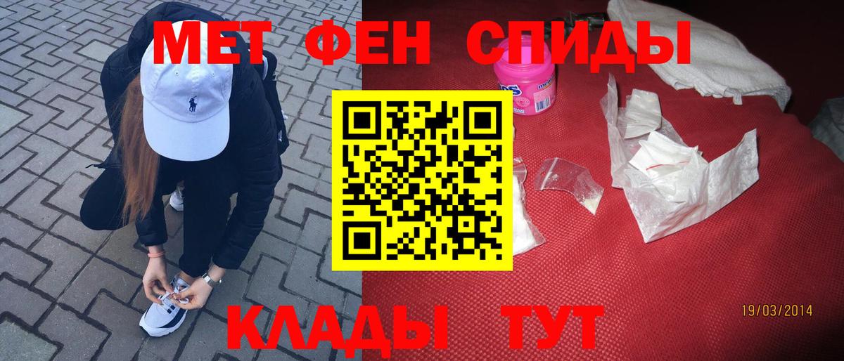 Метамфетамин кристалл  Вход с VPN  Первитин  Кубинка 