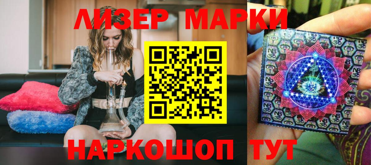Марки N-bome  Марки NBOMe 1,5мг  Кубинка  Вход с VPN  Марки NBOMe 1,5мг 