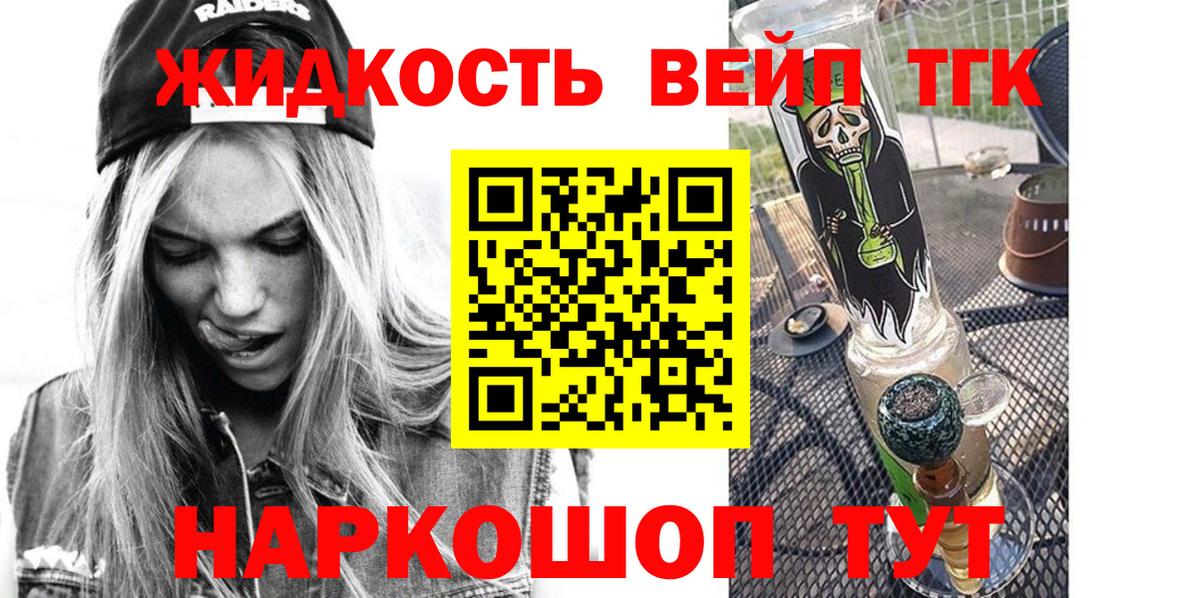 Кубинка  Дистиллят ТГК концентрат  omg tor  Вход с VPN  закладки 