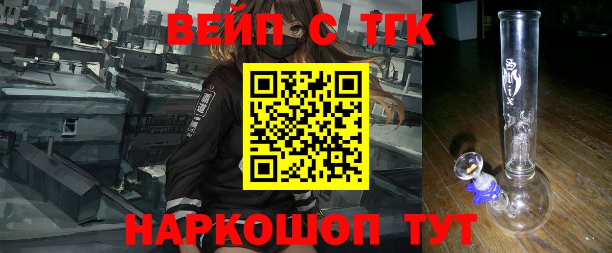 ТГК вейп Кубинка