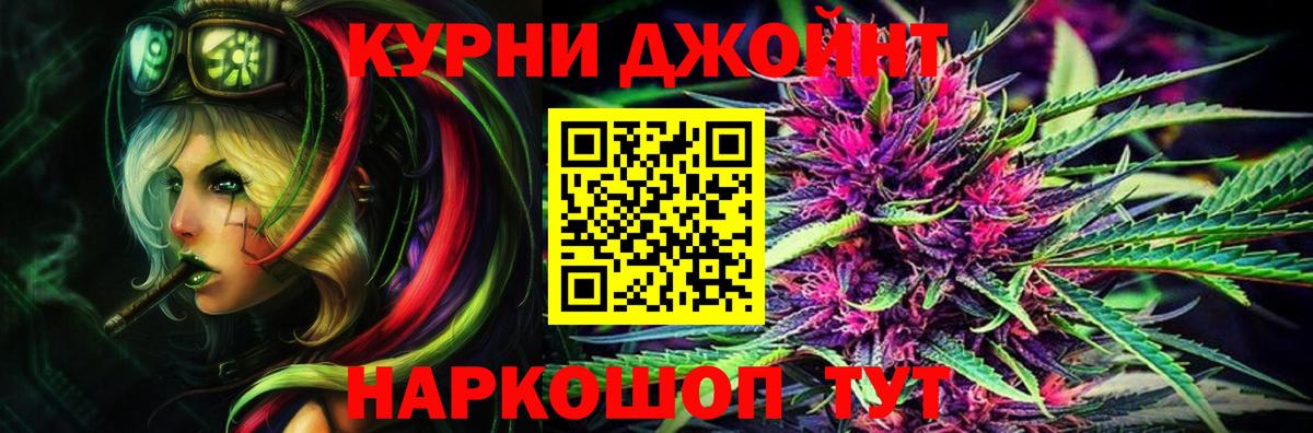 Конопля OG Kush  Вход с VPN  Марихуана White Widow  Шишки марихуана семена  Марихуана планчик  Кубинка 